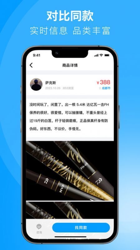 闲小物软件图3