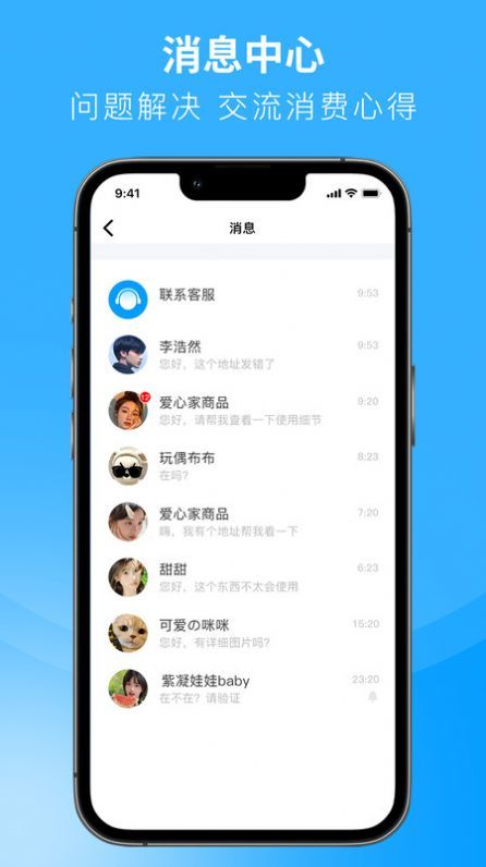 闲小物软件图2