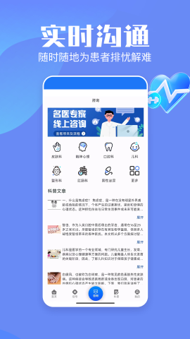企鹅挂号图1