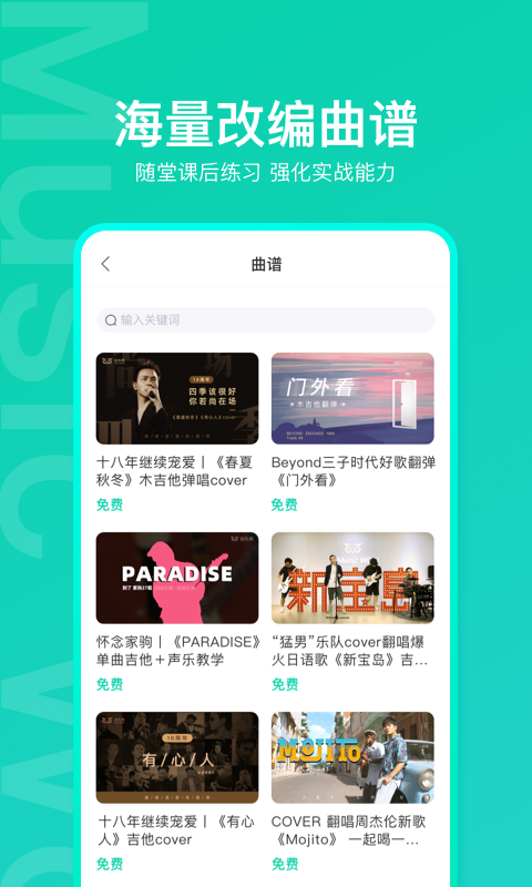 音乐窝手机版图1