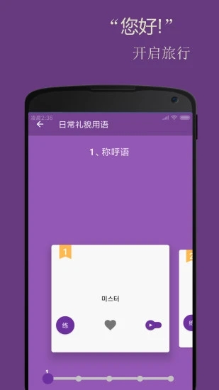 2026基础韩语口语图3