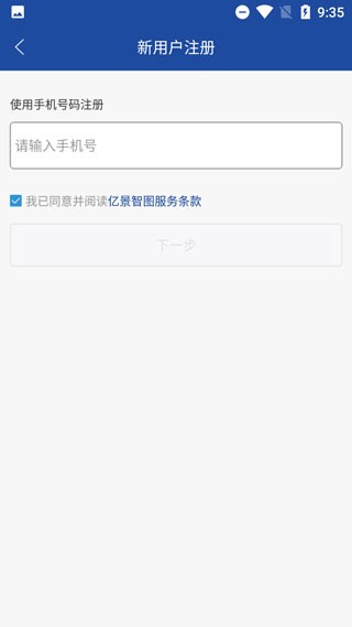 亿景智图免费版图4