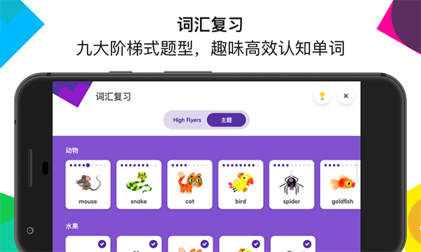 英孚教育正版图1