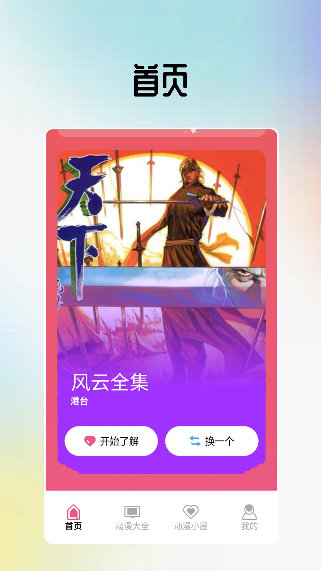 omopay最新版(4)