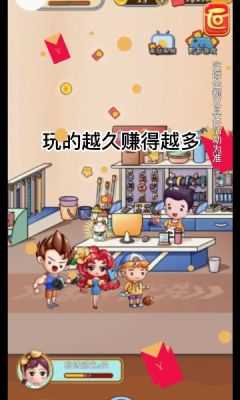 我的两元店(3)