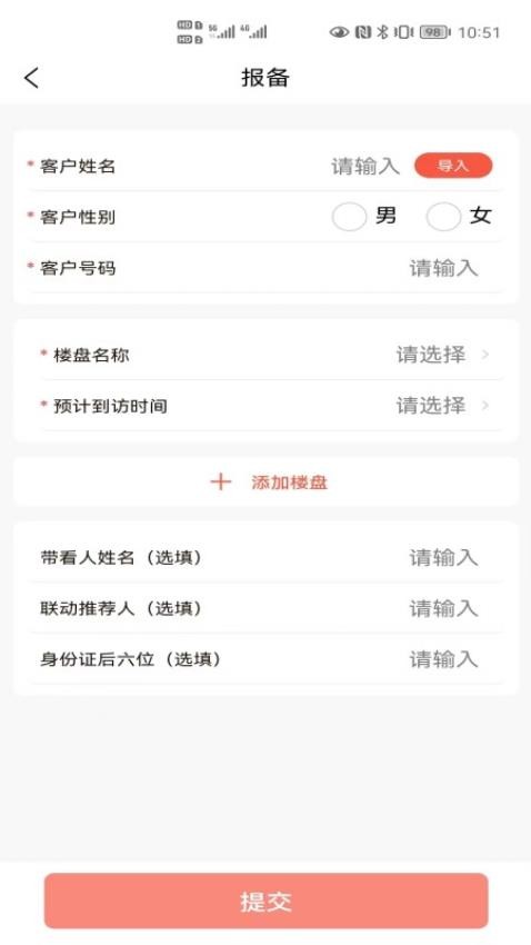 销冠新房图1