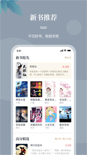 一起看书安卓版图1