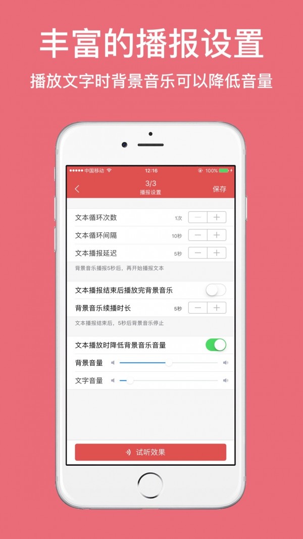 朗读女配音免费版图3