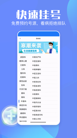 企鹅挂号图3