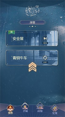 神仙记事录(2)