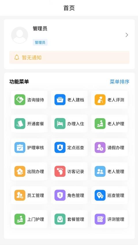 小鹿养护图3