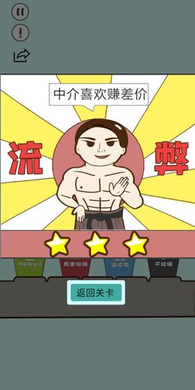 垃圾在哪儿图3