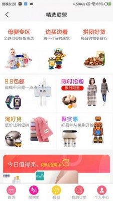 精选联盟图1