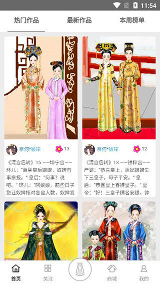 彩虹堂古装最新版图1