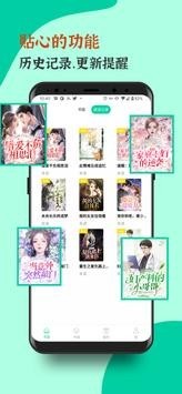 青竹小说手机版图3