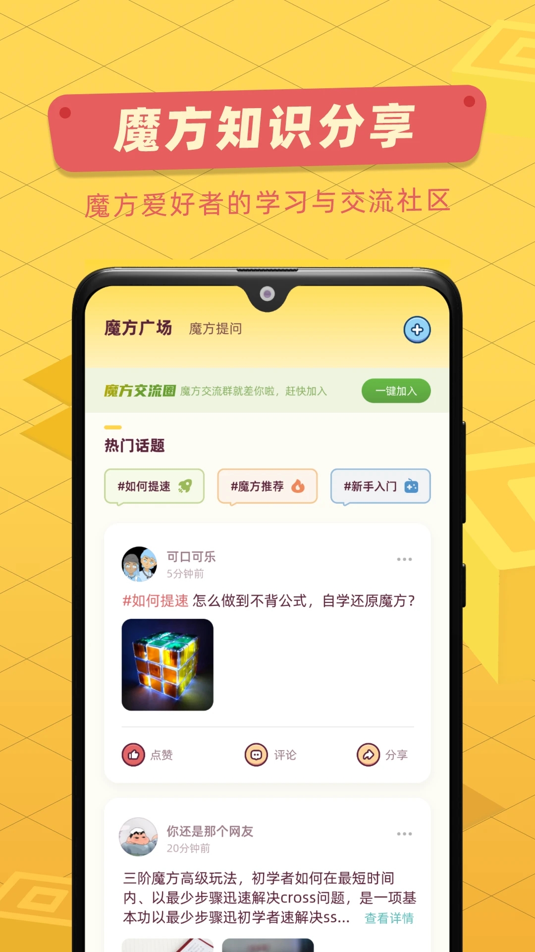 魔方还原器最新版图4