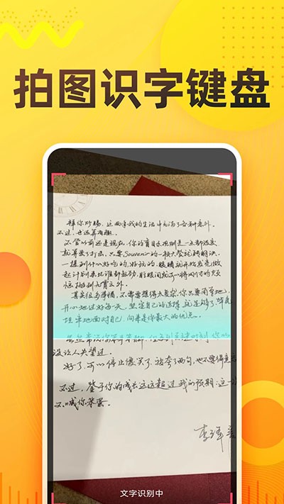 语音打字法安卓版图4