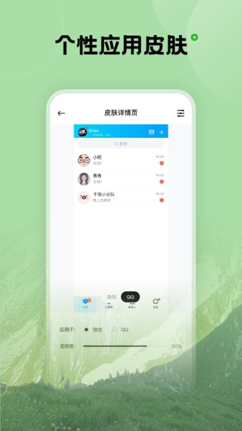 触感壁纸手机版图3