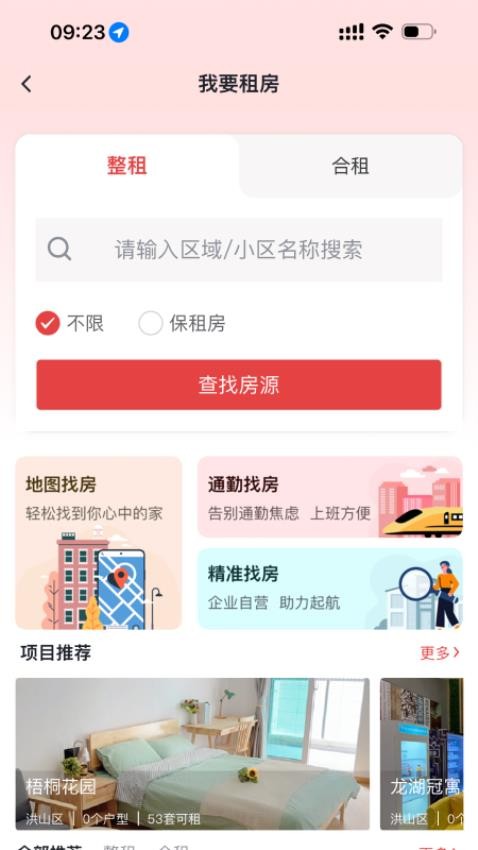 安居链图2