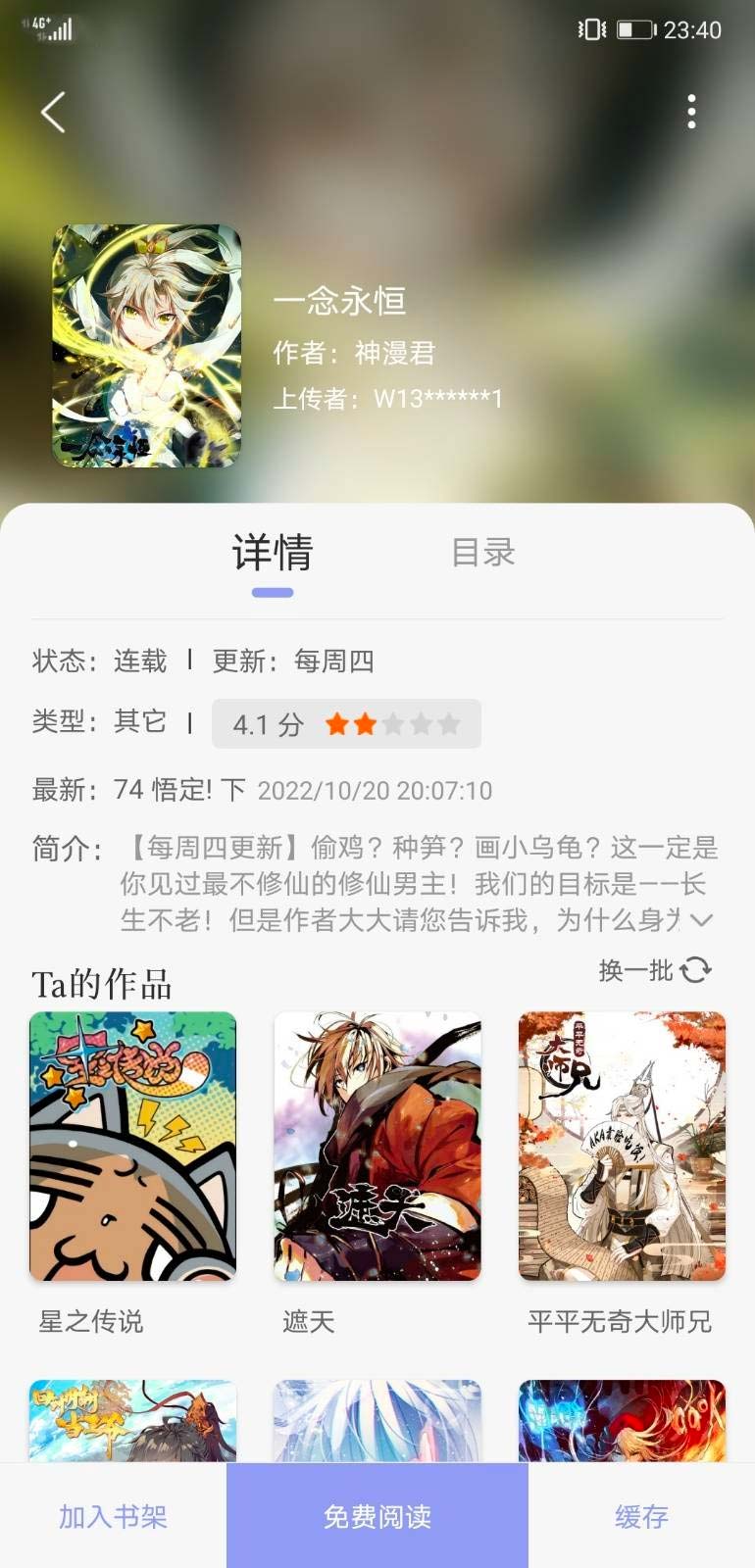 123漫画2026图1