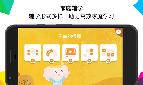 英孚教育正版图4