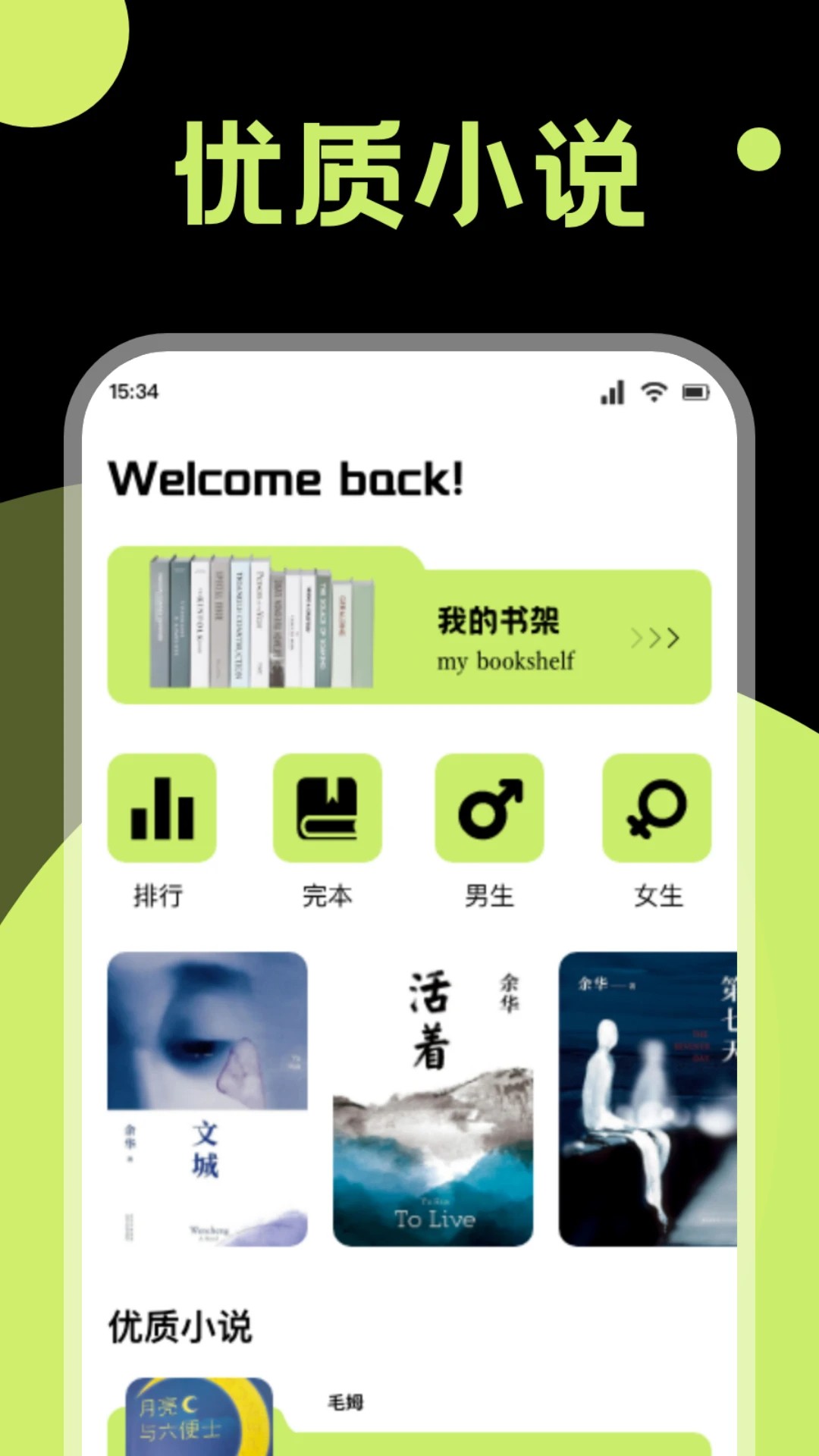 锤子小说图1