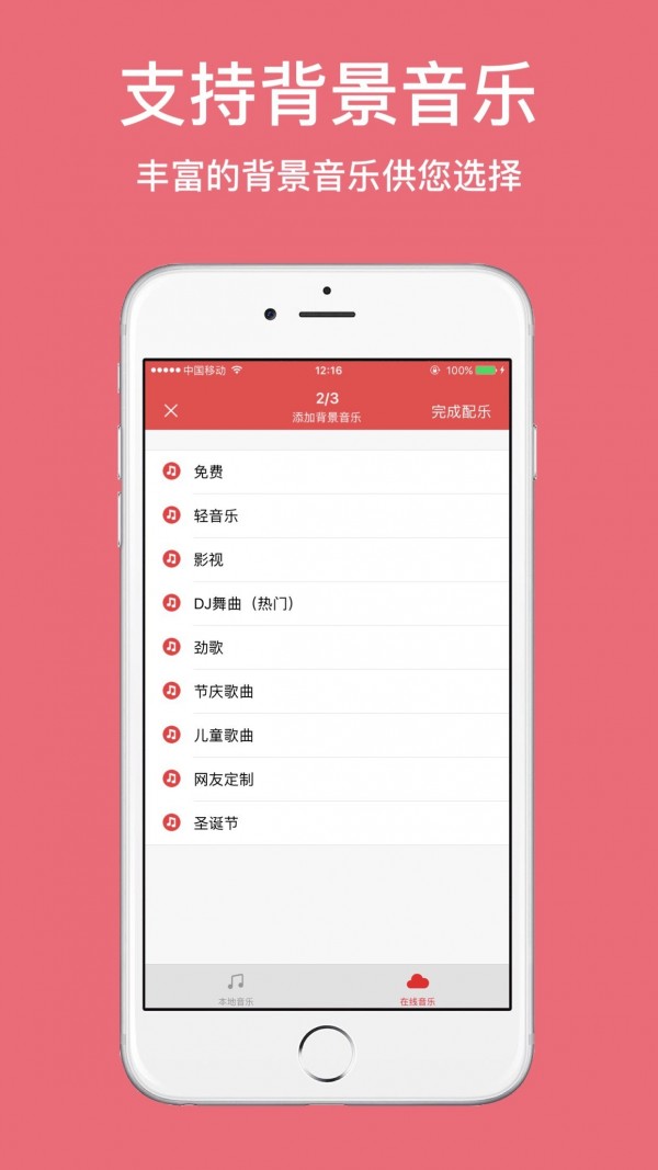 朗读女配音免费版图2