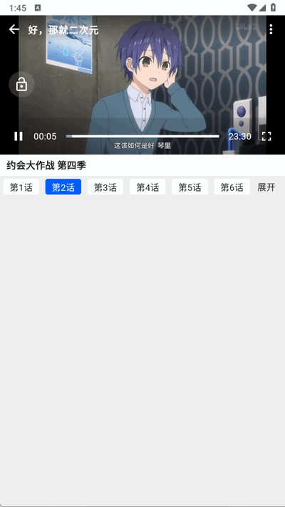 波奇影视安卓版图3