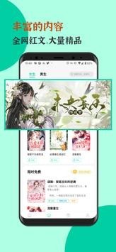 青竹小说手机版图2