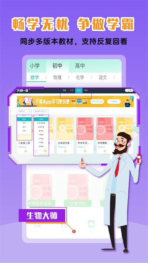 物理大师安卓版图4