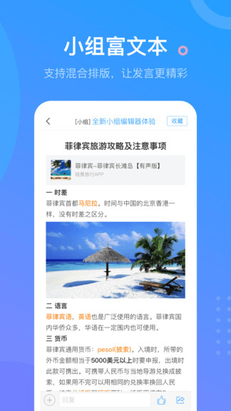 学习通手机版(1)