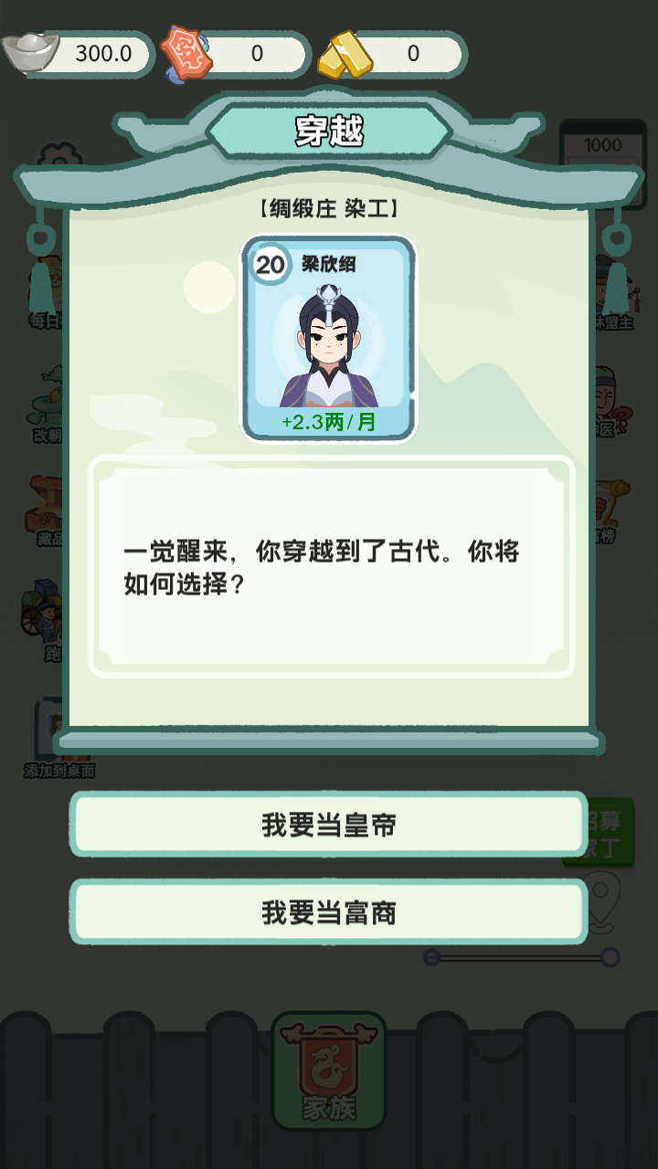 穿越法则最新版图2