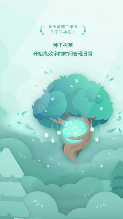 forest正版图4