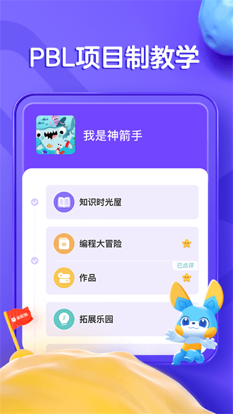 编程猫在线(4)