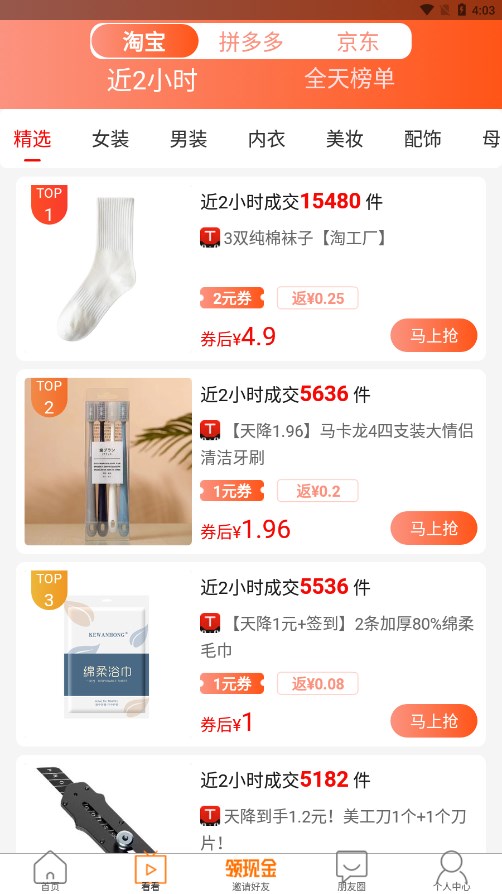 甩货图3