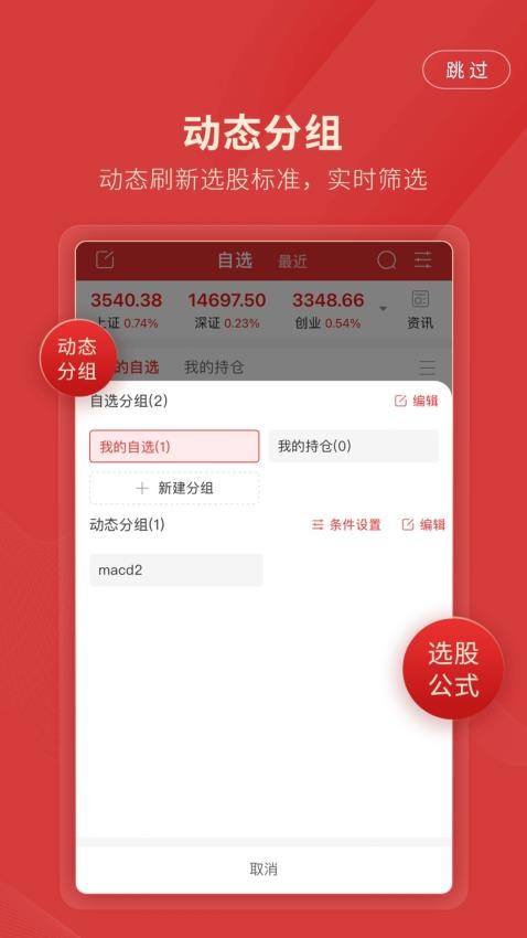 长城国瑞通达信图5