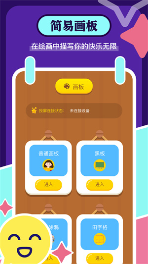 Sai绘画软件电脑版图2