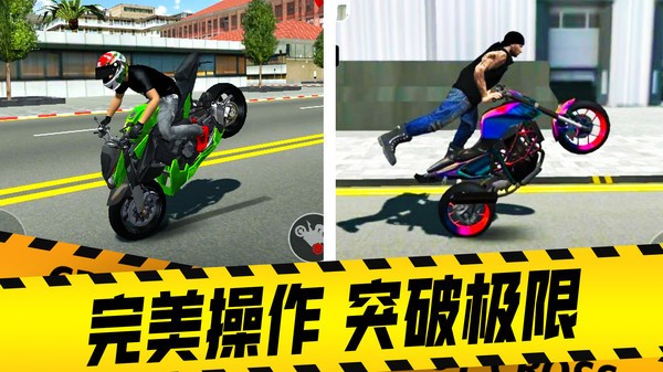 摩托车驾驶模拟器2026图4