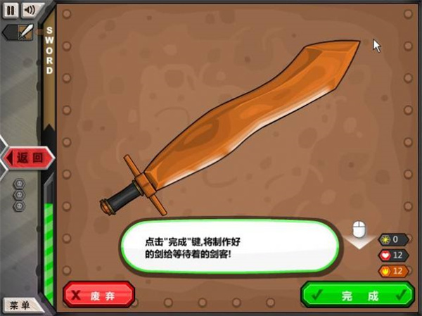 杰克驴铁匠铺中文版(1)