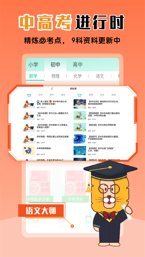 物理大师安卓版图3