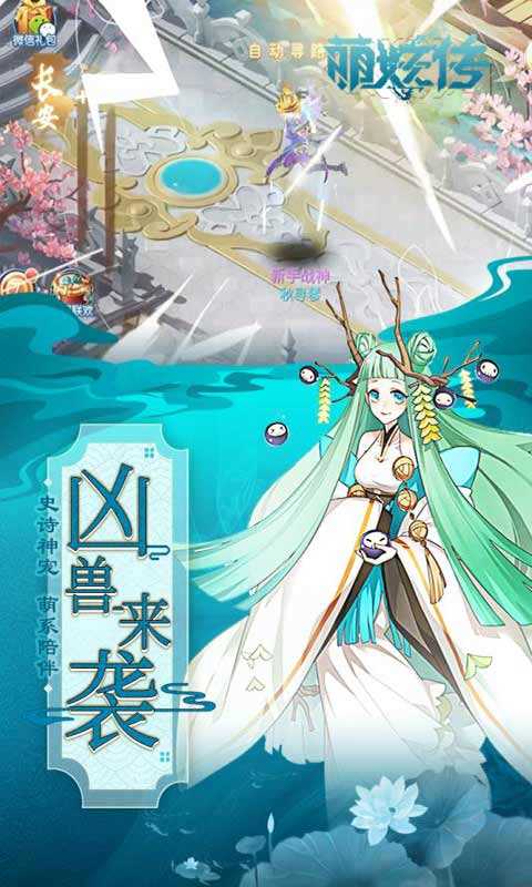 萌妖传图1