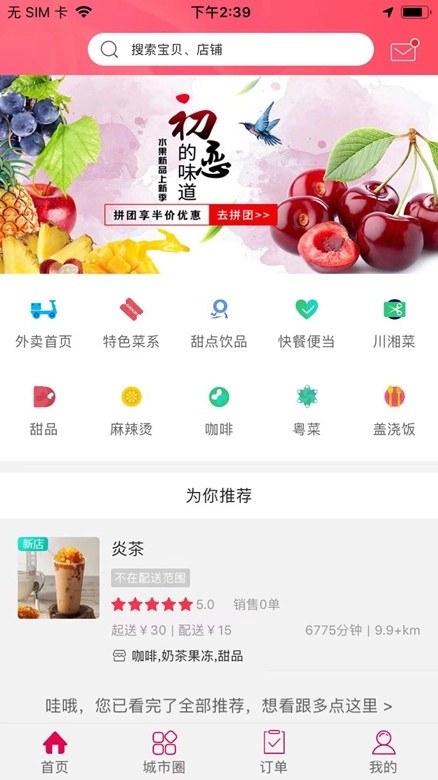包头生活