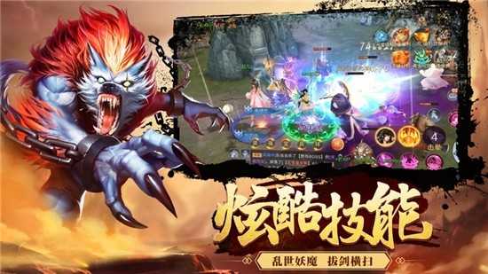 山海赤羽传说正版图2