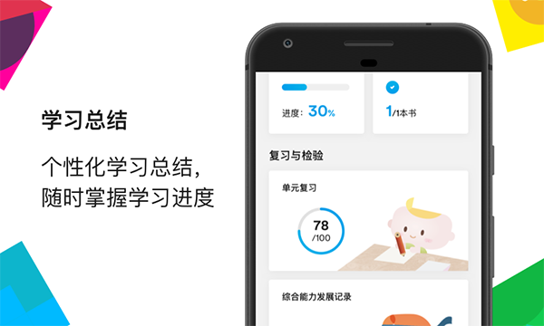 英孚教育正版图3