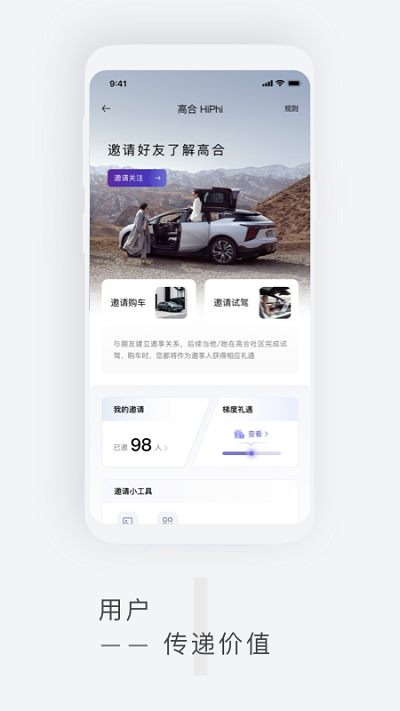高合hiphi2026图3