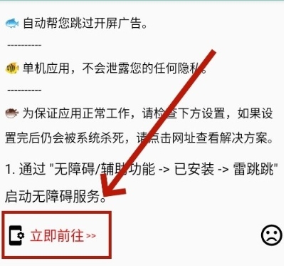 雷跳跳正版图4