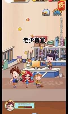 我的两元店(2)