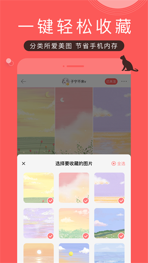 堆糖安装图4
