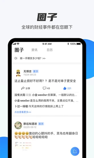 期货先锋图2