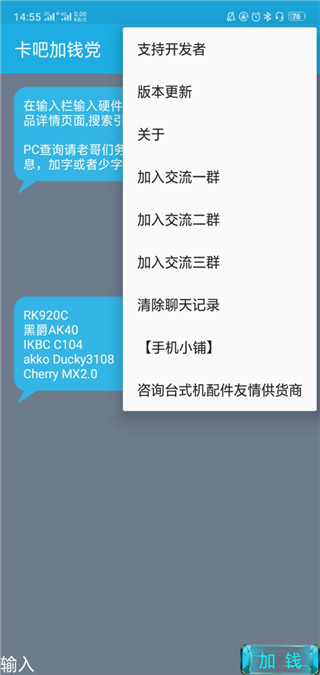 卡吧加钱党图1